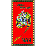 Нажмите, чтобы заполнить форму для отправки этой открытки