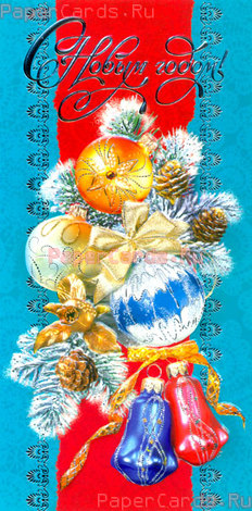 С Новым годом! Новогодние игрушки