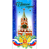 Нажмите, чтобы заполнить форму для отправки этой открытки