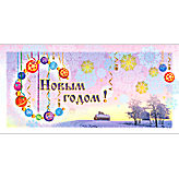 Нажмите, чтобы заполнить форму для отправки этой открытки