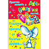 С днём рождения!