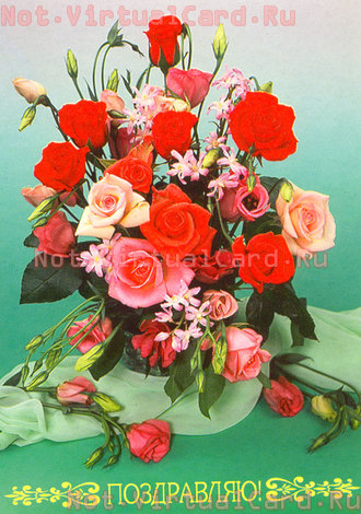 Букет с розами в вазе