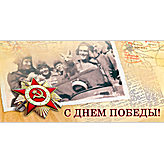 Нажмите, чтобы заполнить форму для отправки этой открытки
