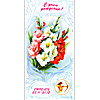 Стрелец (23.11-21.12)